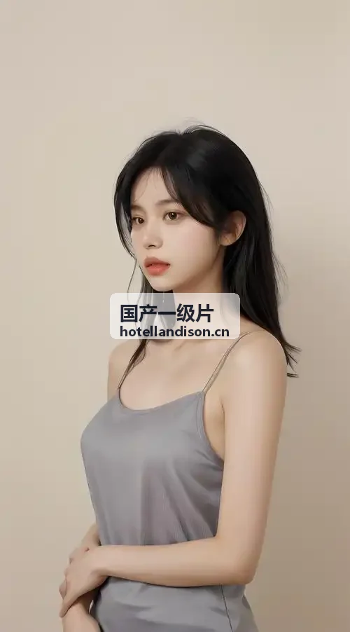 国产一级片资讯配图